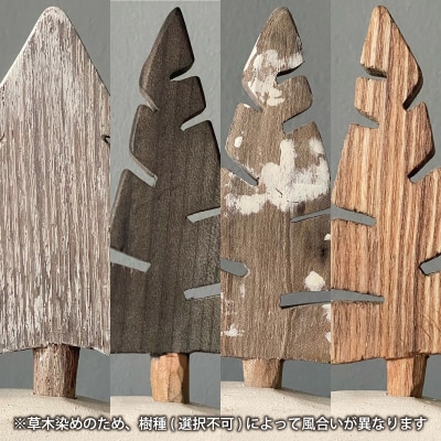 【思いやり型返礼品】もりのオーナメント 1本挿し インテリア ツリー【S-021】