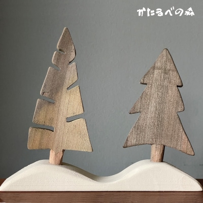 【思いやり型返礼品】もりのオーナメント 2本挿し インテリア ツリー【S-022】