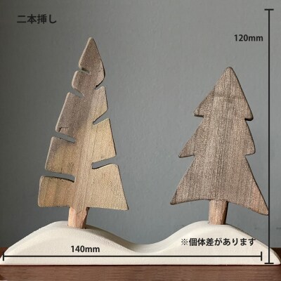 【思いやり型返礼品】もりのオーナメント 2本挿し インテリア ツリー【S-022】