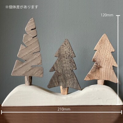 【思いやり型返礼品】もりのオーナメント 3本挿し インテリア ツリー 【S-023】