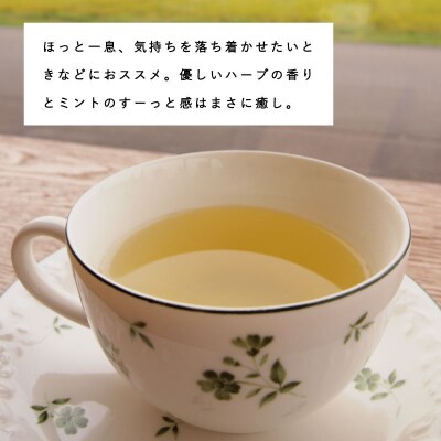 ハーブティー 3種類セット (各2パック)【AF-006】