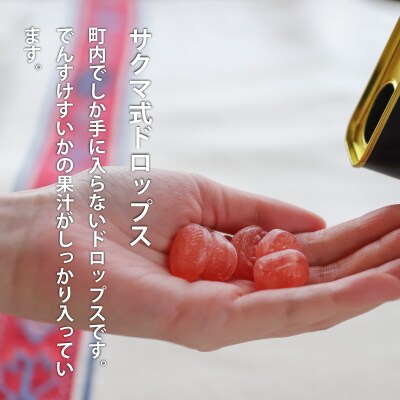 でんすけすいかドロップス 【A-037】