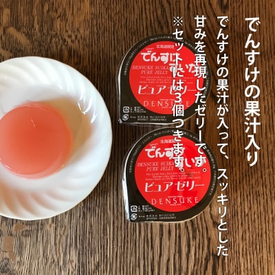でんすけすいか優品　2026年6月下旬～8月中旬発送分【A-038】