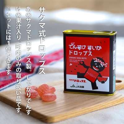 でんすけすいか優品　2026年6月下旬～8月中旬発送分【A-038】