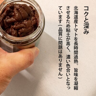濃厚トマトケチャップセット(230g×3個)【C-007】
