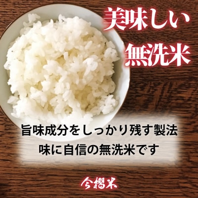 【令和7年産】無洗米 10kg 籾貯蔵今摺米きたくりん【A-041】