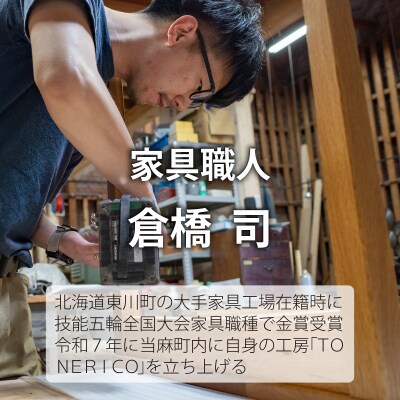 家具職人が作るスツール【AT-002】