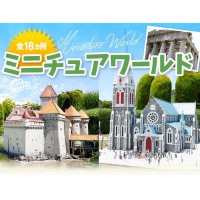 淡路ワールドパークONOKORO園内共通利用券(6,000円分)　ao01002