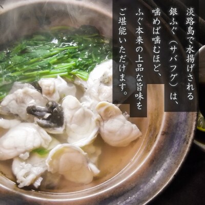 淡路島産 銀ふぐ(さばふぐ)物切り　1kg(200g×5袋)　as21813