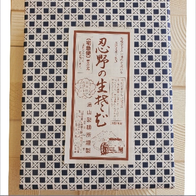 富士山の流水で作る”忍野の生そば”10個箱入り+ごまがらし1瓶