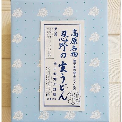 富士山の流水で作る”忍野の生うどん”5個箱入り
