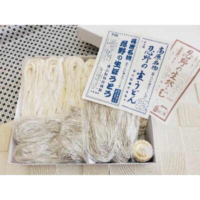 富士山の流水で作る”忍野の生麺3点セット”10個箱入り+ごまがらし1瓶