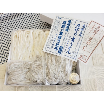 富士山の流水で作る”忍野の生麺3点セット”20個箱入り+ごまがらし2瓶