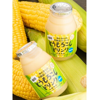 【ふるさと納税】湧水育ちの乳酸菌でつくったとうもろこしドリンク