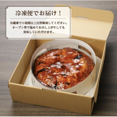 リンゴぎっしりアップルパイ　6号サイズ