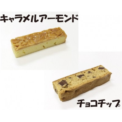 【創業47年地元で愛されるニューヨークスティックチーズケーキのお店】富士山焼菓子10本詰め