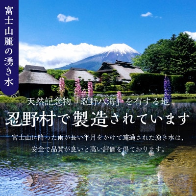 富士山蒼天の水＜ラベルレス＞ 500ml×96本(4ケース)