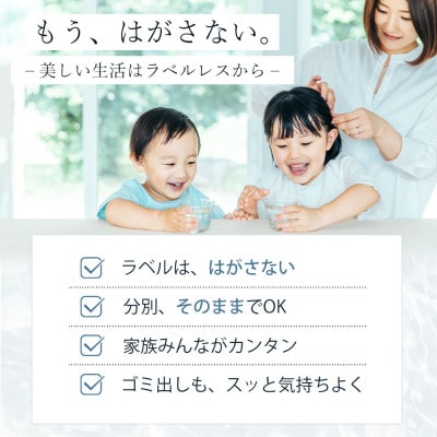 【12ヶ月定期便】富士山蒼天の水 500ml×24本(1ケース)ラベルレス※離島不可