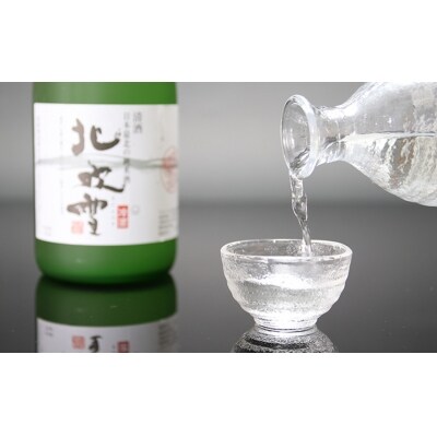 【遠別町産もち米使用】純米酒 北吹雪2本セット(720mL×2本)【02-01a】