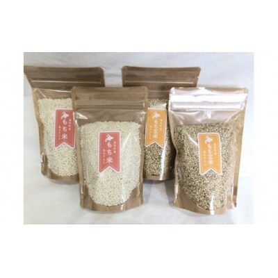 風の子もち(900g)+もち玄米(900g)セット【14-01a】