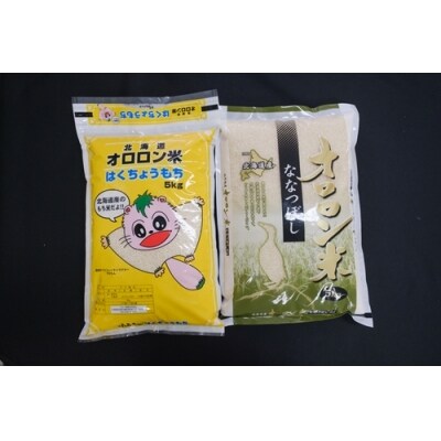 お米セット(もち米+うるち米)計10kg【5062836】