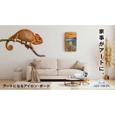 サイトウ・アイロン・ボード　アートロン(ARTRON)アートカバー付き　＜花＞