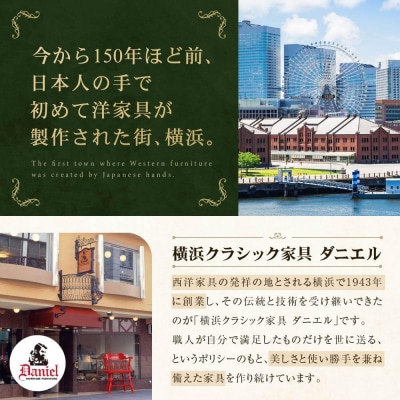 横浜クラシック家具　シューズジャック〈ダニエル〉