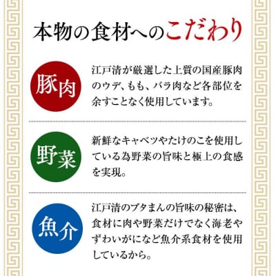 ブタまんセット(5個)(横浜中華街　江戸清)