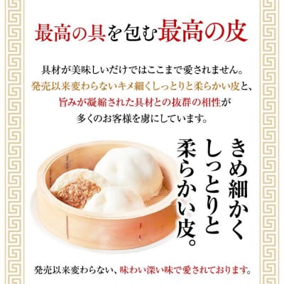 ブタまんセット(5個)(横浜中華街　江戸清)