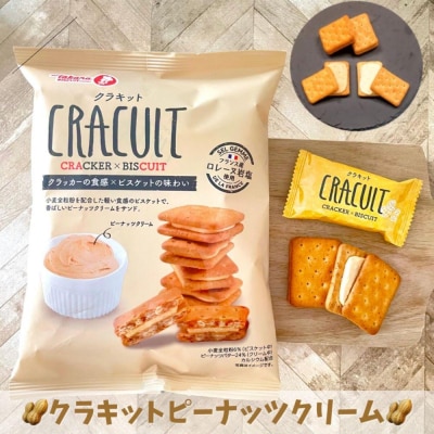 クラキット　練乳ミルククリーム・ピーナッツクリーム12袋セット【宝製菓　横浜工場直送】
