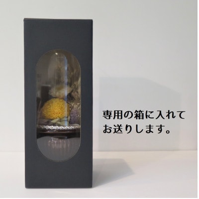 プリザーブドフラワー　ガラスドーム仏花(ミックスグリーン)