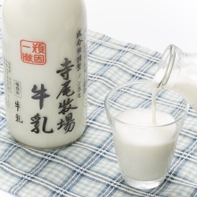寺尾牧場のこだわり濃厚牛乳(ノンホモ牛乳)2本とコーヒー1本の合計3本セット