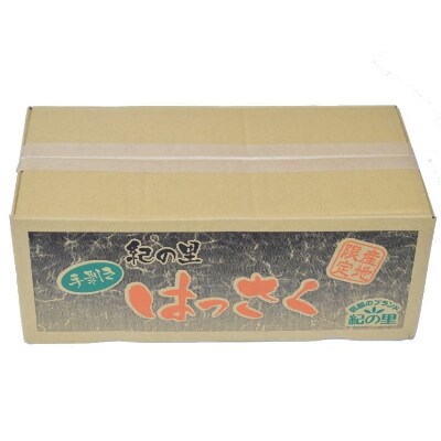 和歌山産手剥き八朔缶詰450g×8缶入り(日高町)