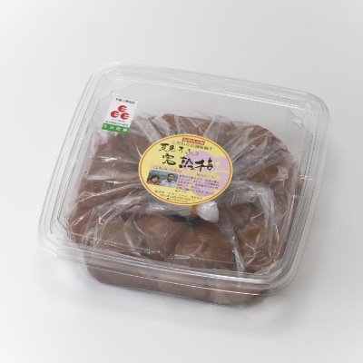 紀州南高梅使用　はちみつうす塩味完熟梅干し　800g(日高町)