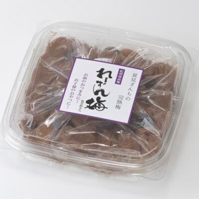 紀州南高梅使用　れーずん入り完熟梅干し800g(日高町)