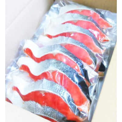 和歌山魚鶴仕込の天然紅サケ切身約1kg