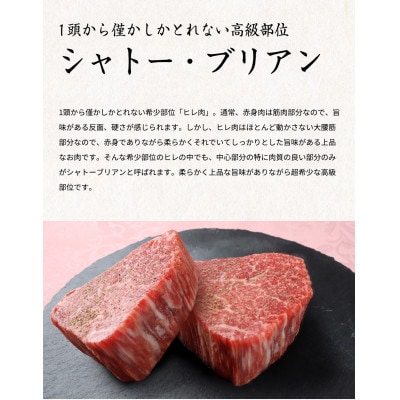 熊野牛A4以上ヒレシャトーブリアンステーキ200g(100g×2枚)&霜降り赤身こま切れ300g