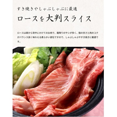 熊野牛 A4以上 霜降り ロース スライス 400g