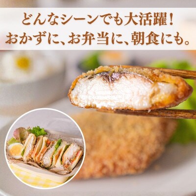 骨取り味付けさばフライ10切(カレー風味味)