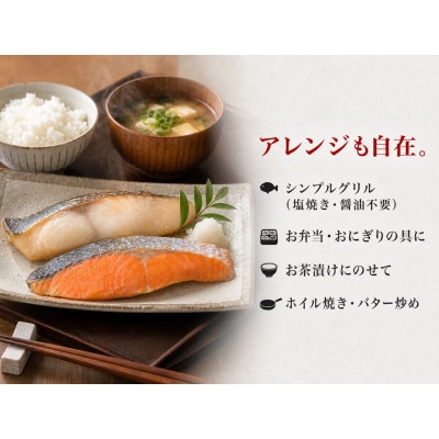 和歌山魚鶴仕込みのだし漬け天然銀だら切身6切&銀鮭切身6切　(真空パック入)  小分け