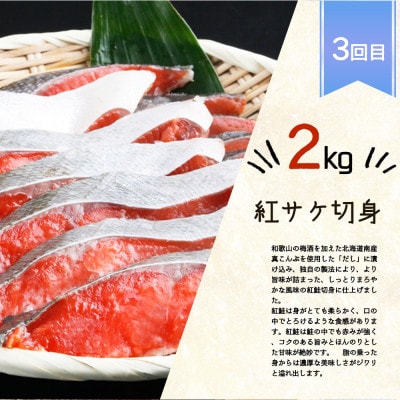 【毎月定期便】海鮮彩りセットB(サバフィレ・うなぎ蒲焼・紅鮭切身・海鮮漬)全4回