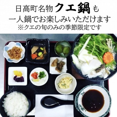 【温泉館「海の里」みちしおの湯】利用券12枚組と【みちしお亭】お食事券3,000円のセット