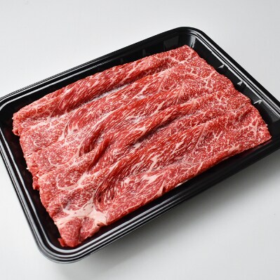 和歌山産　高級和牛『熊野牛』赤身すき焼き用(日高町)