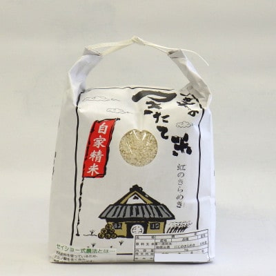 ★令和8年産 新米★ にじのきらめき 精米 3kg(令和8年10月～順次発送/2026年産)