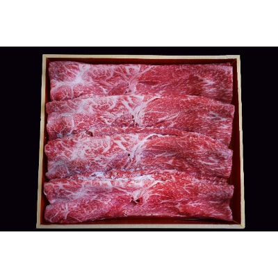 熊野牛　赤身すき焼き・しゃぶしゃぶ1kg(粉山椒付)【日高町】