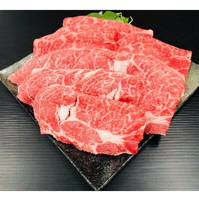 熊野牛　ロース・肩ロース　すき焼き、しゃぶしゃぶ　1kg(粉山椒付)【日高町】