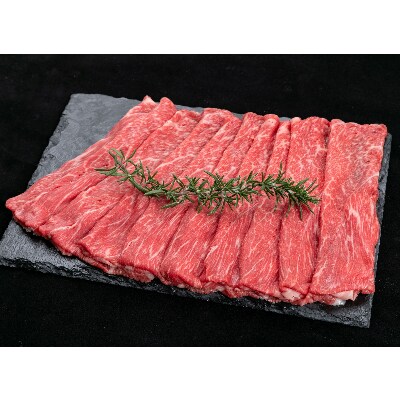 熊野牛　赤身スライス　すき焼き、しゃぶしゃぶ　700g(粉山椒付)【日高町】