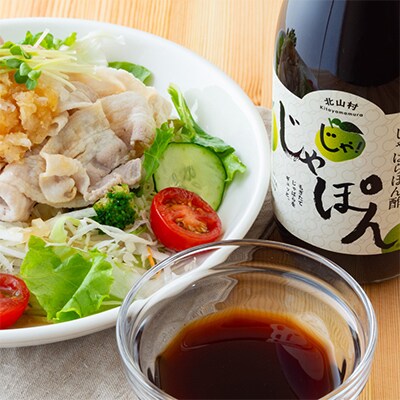 じゃばらぽん酢　じゃぽん　360ml×3本(日高町)