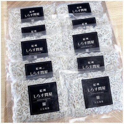 冷凍釜揚げしらす1kg(100g×10袋)