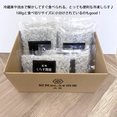 冷凍釜揚げしらす700g(100g×7袋)